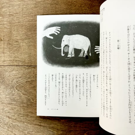 宮沢賢治童話集　注文の多い料理店・セロひきのゴーシュなど