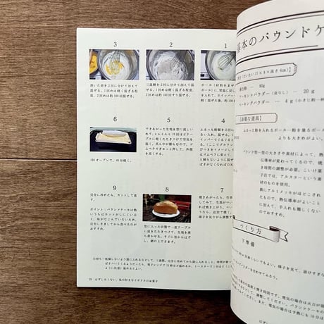 【11/9より販売＊よもぎBOOKSオリジナル】こいけ菓子店 ものがたり3刷（秘密のケーキレシピカードつき）