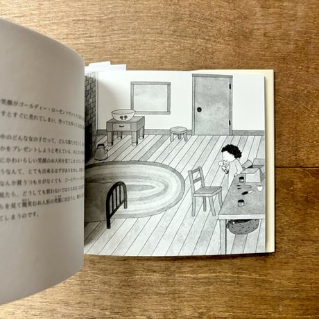 ゴールディーのお人形