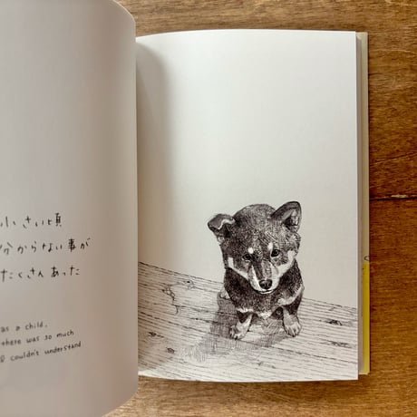 あしたやさしくなれますように