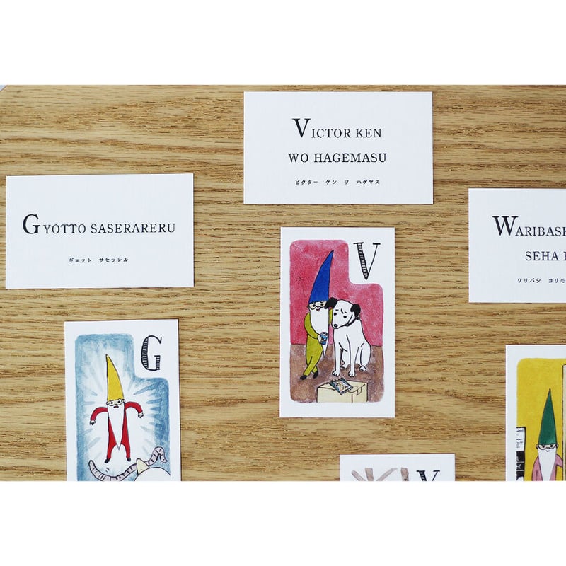 タッチ「しょうちゃん カルタ」 ABCかるた ちいさいおじいさんのくらし