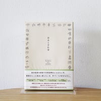 草木と手仕事
