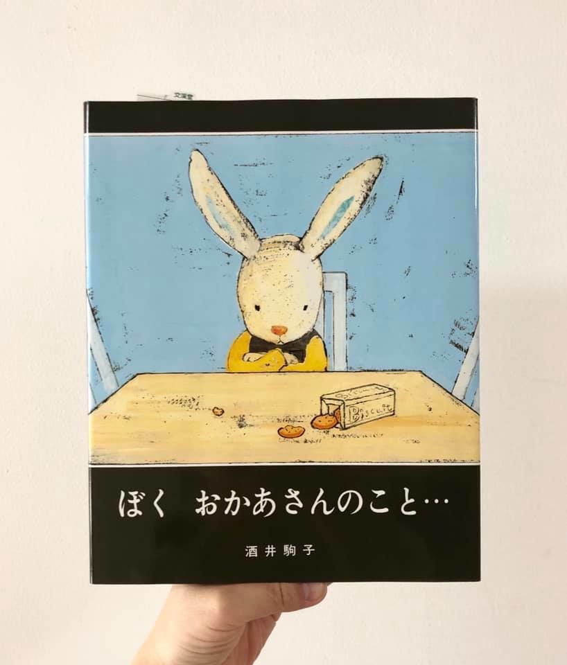 ぼく おかあさんのこと・・・ | よもぎBOOKS