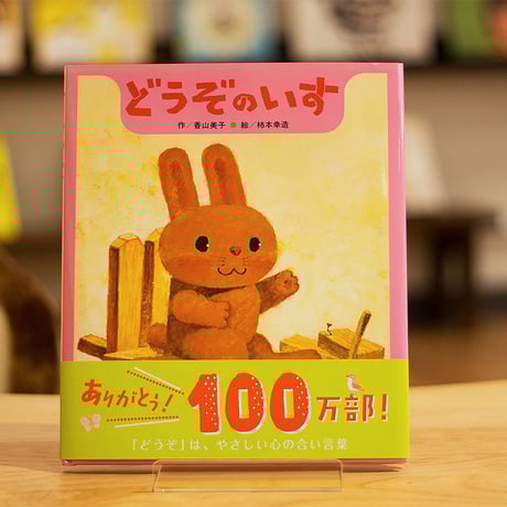 柿本幸造 | STORES
