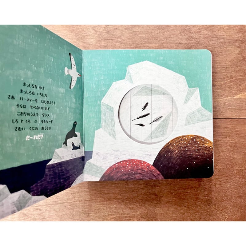 なぞなぞえほん ぴぅ！ | よもぎBOOKS