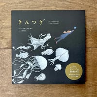 きんつぎ