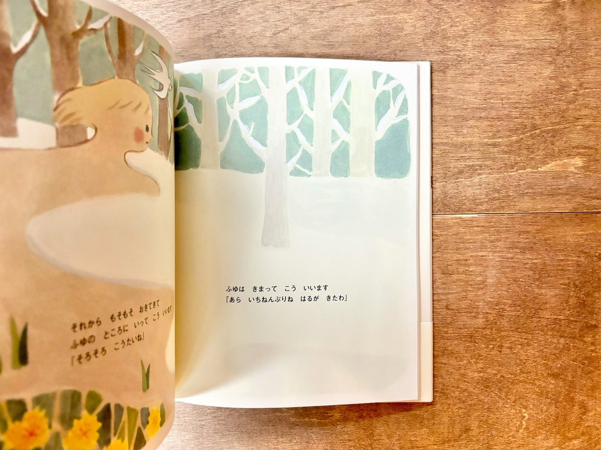 はるとあき | よもぎBOOKS