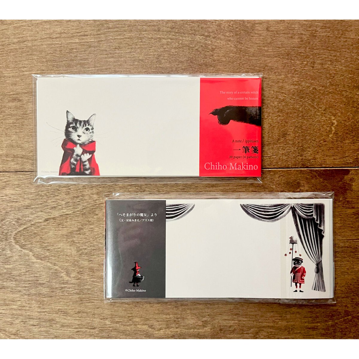 牧野千穂 『へそまがりの魔女』一筆箋 | よもぎBOOKS