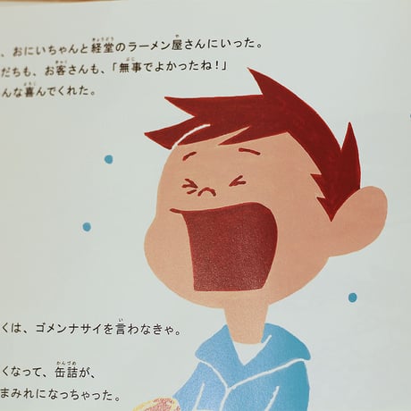 きぼうのかんづめ