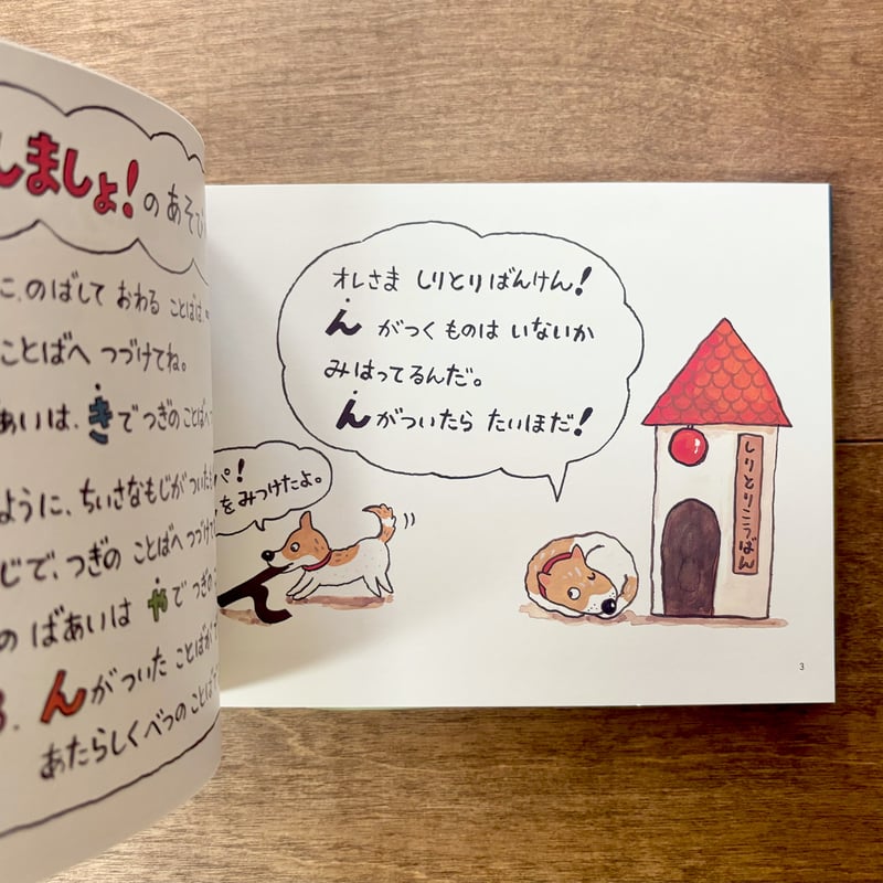 しりとりしましょ | よもぎBOOKS