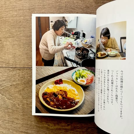 94歳セツの新聞ちぎり絵日記