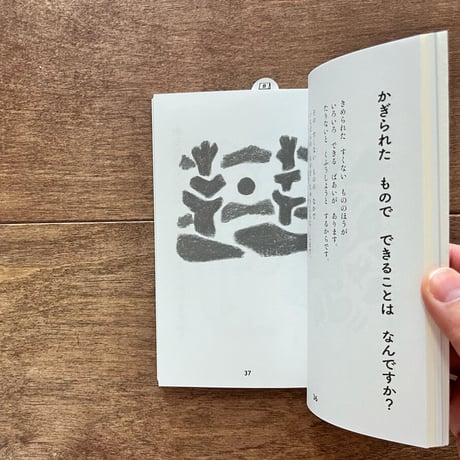 ずこうことばでこたえましょう