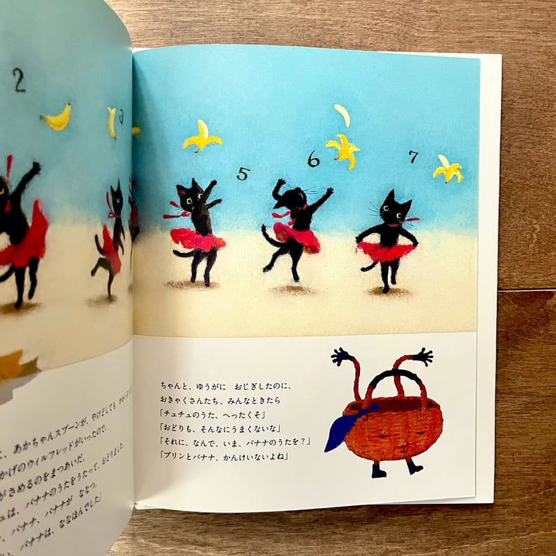 ちびねこのチュチュと、スプーンのあかちゃん | よもぎBOOKS