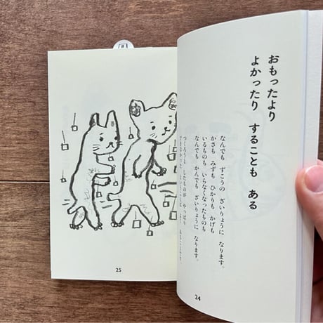 新装版　ずこうことばでかんがえる