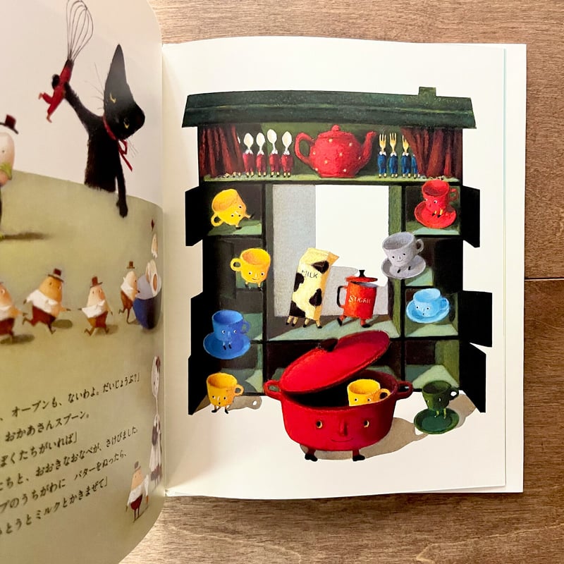 ちびねこのチュチュと、スプーンのあかちゃん | よもぎBOOKS