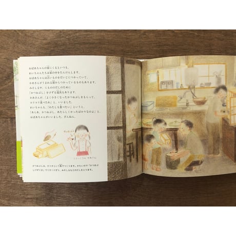 【卒園・入学のお祝いに】れいちゃんのきせつのせいかつえほん