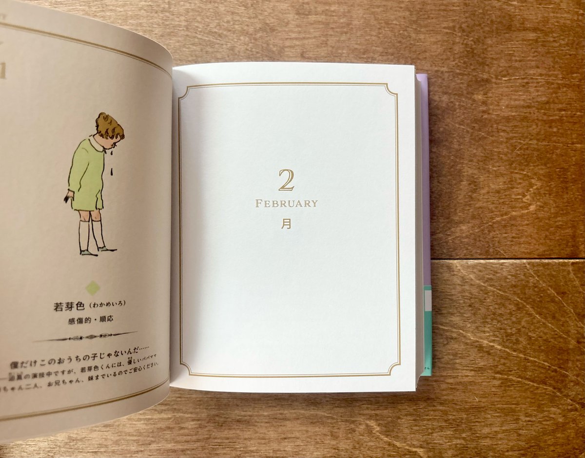 博*美様 新品・未読本　お花のこどもたち366・色のこどもたち366 2冊セット 色のこどもたち366／お花のこどもたち366 | よもぎBOOKS
