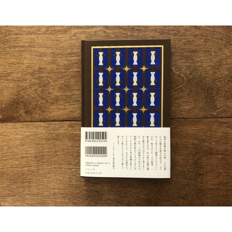 谷川俊太郎詩集　あたしとあなた　／　あたしとあなたノート