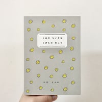 とおの ちいさな とびらの むこう　新装版