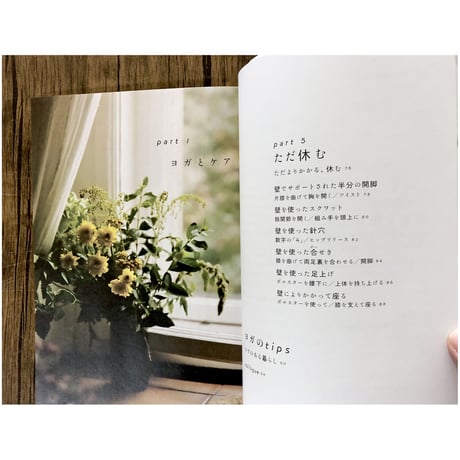ストレスフリーになる休息のヨガ