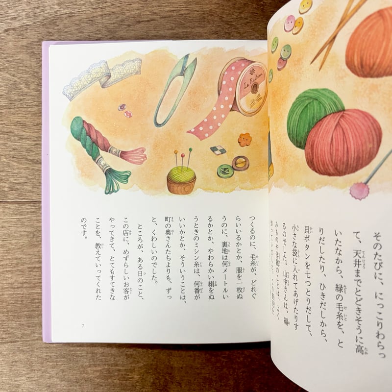 安房直子絵ぶんこ6 ひぐれのお客・初雪のふる日 | よもぎBOOKS