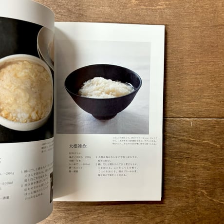 風邪とごはん　ひく前 ひいた ひいた後