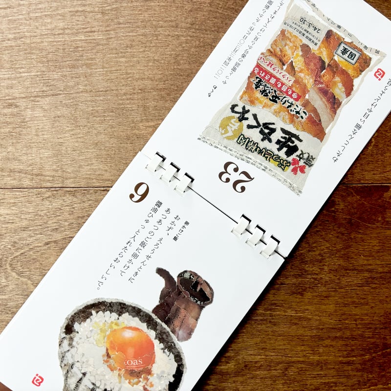 96歳セツの新聞ちぎり絵まいにち日めくり | よもぎBOOKS