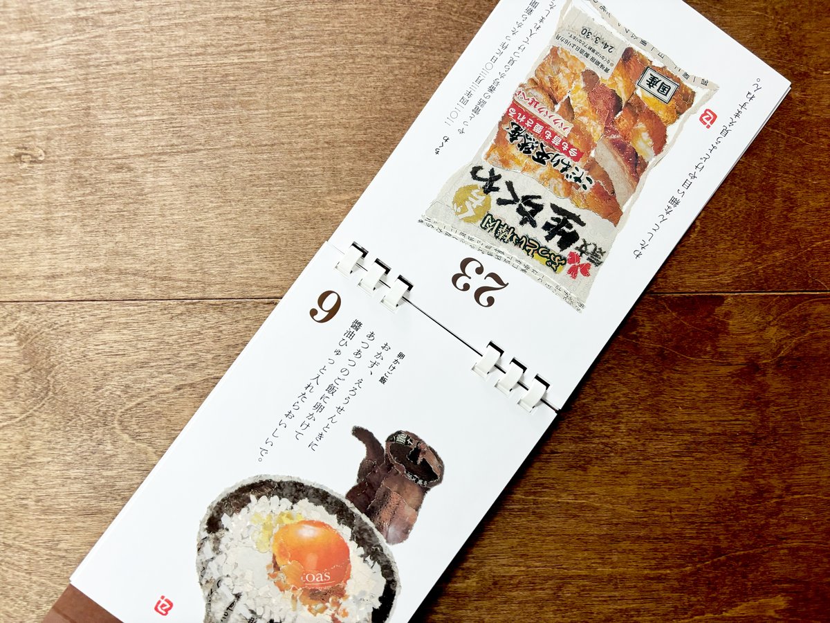 96歳セツの新聞ちぎり絵まいにち日めくり | よもぎBOOKS