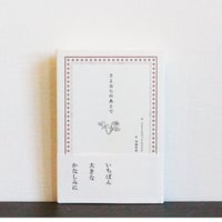 さよならのあとで