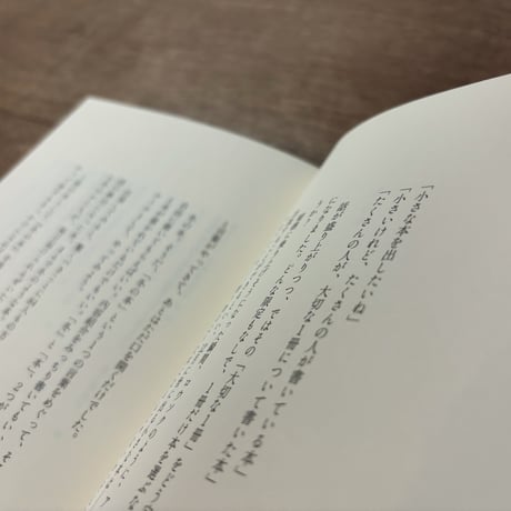 冬の本