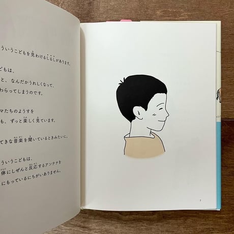 ウマと話すための７つのひみつ