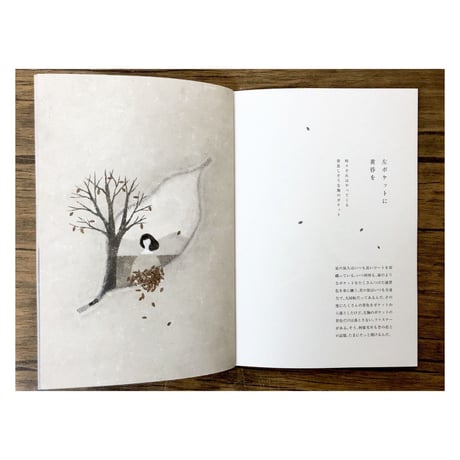 華々しき隣人