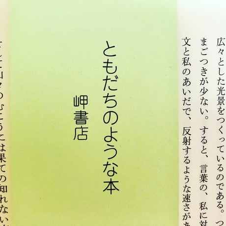 のどがかわいた