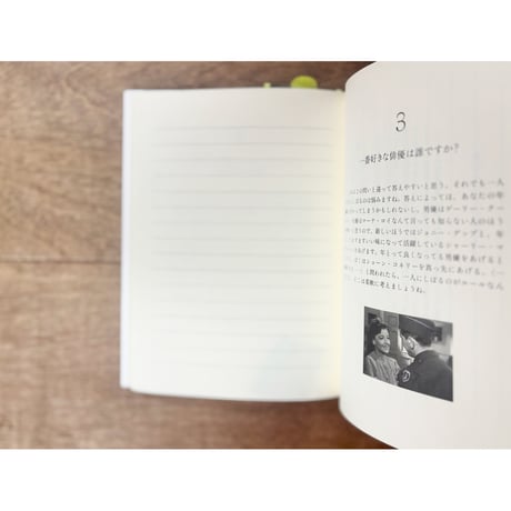 好きノート