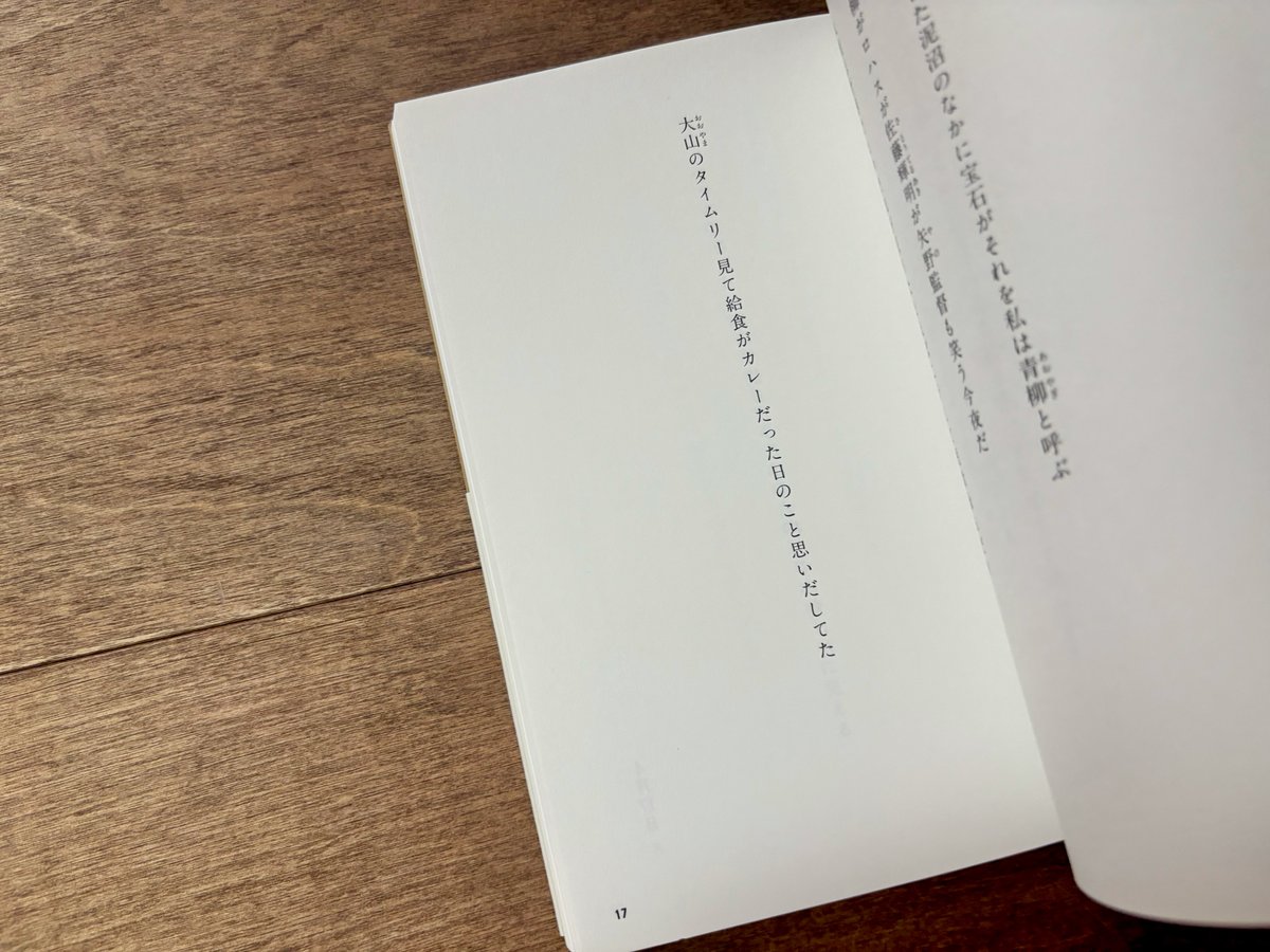 善意の競争　フォトエッセイ 遅れている投稿を 順に上げていこうかと考えていましたが 興奮