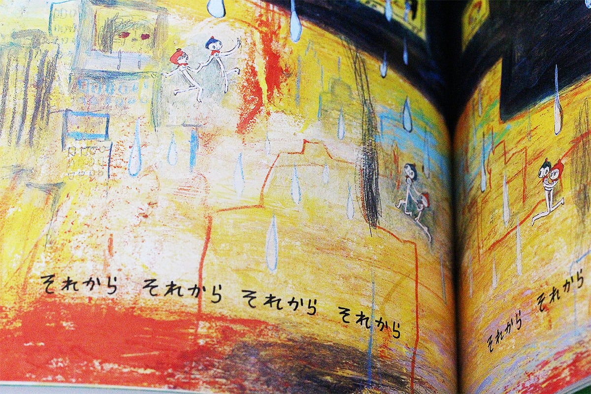 なんていいんだぼくのせかい | よもぎBOOKS