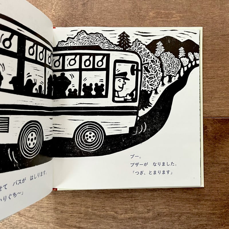 路線バス（つぎとまります）サイン