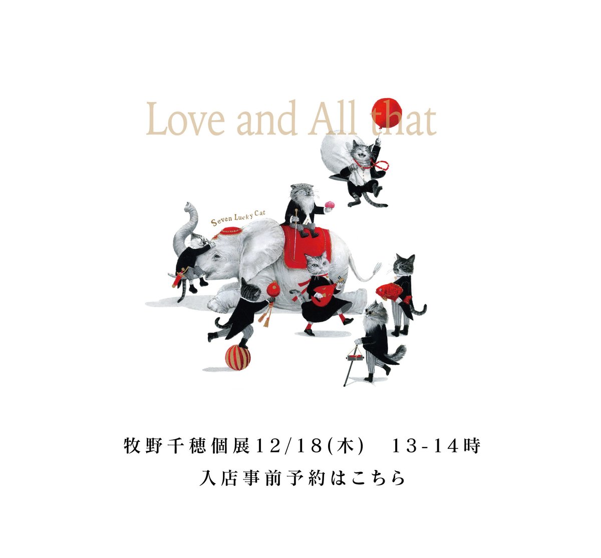 牧野千穂個展初日入店予約 13-14時 | よもぎBOOKS