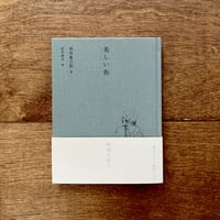 美しい街