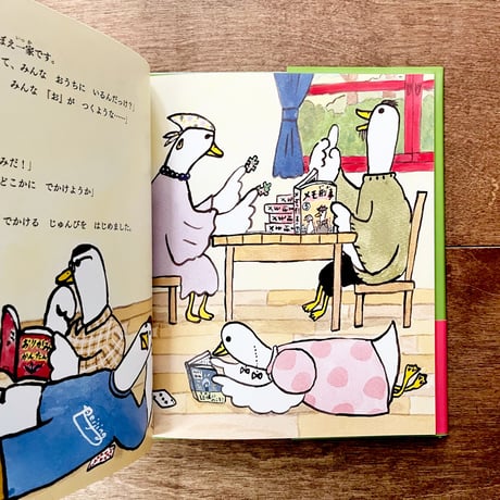 うろおぼえ一家のきゅうじつ