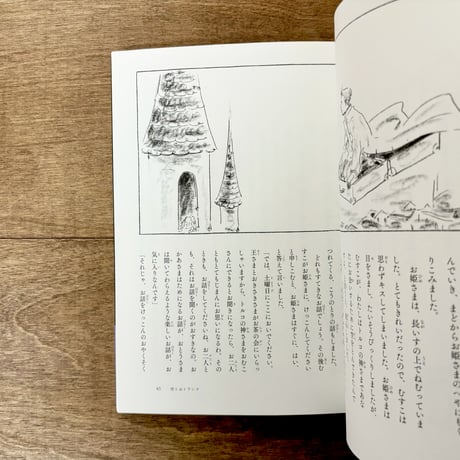アンデルセン童話集　おやゆび姫・人魚姫など
