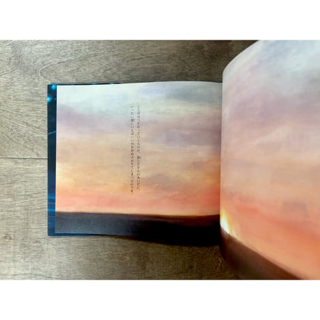 星につたえて