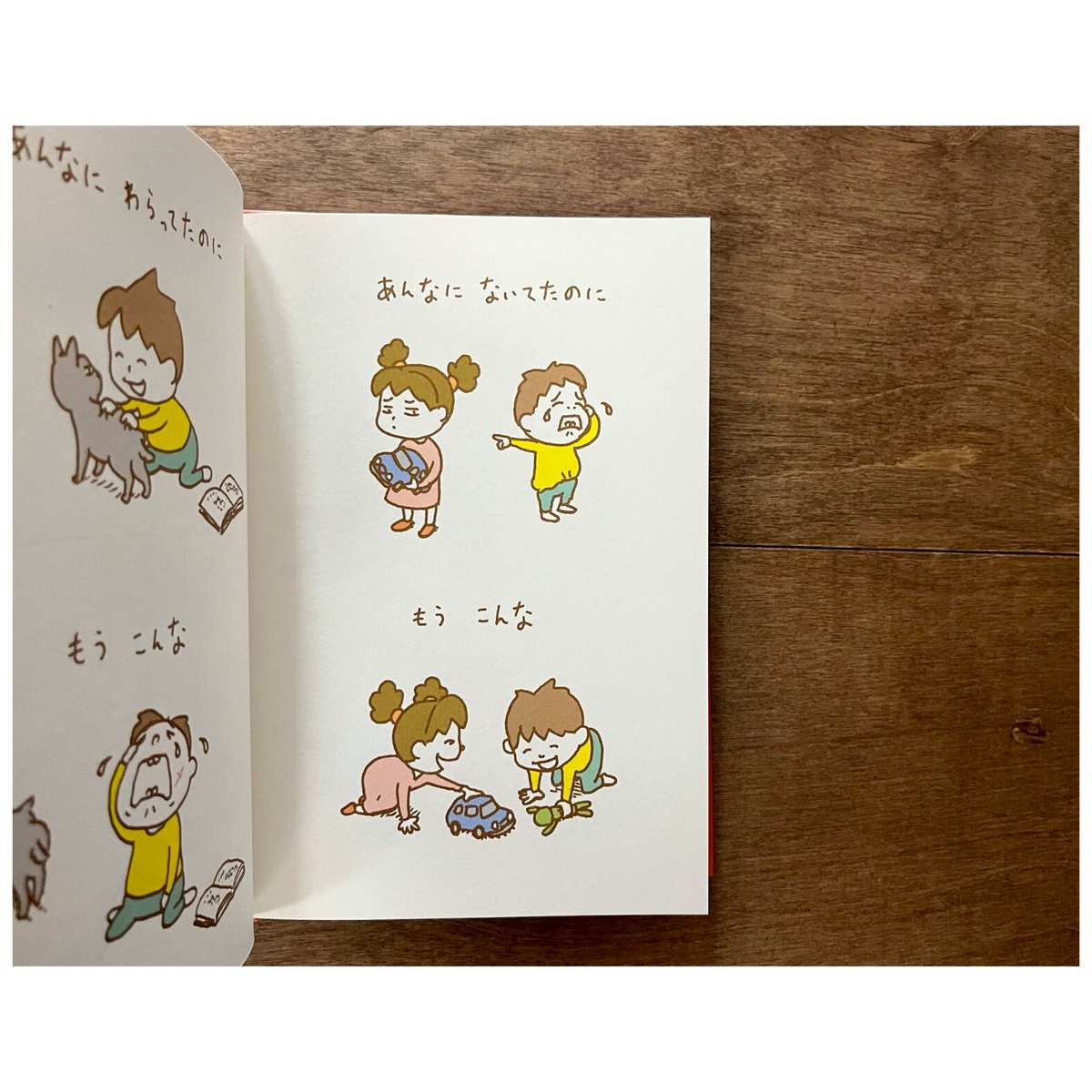 あんなに あんなに | よもぎBOOKS 