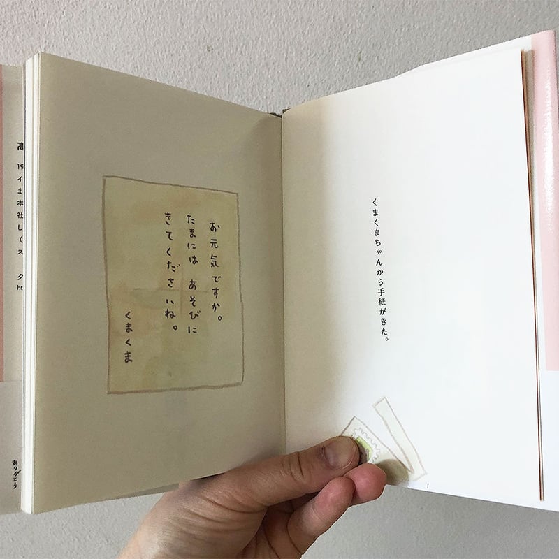 くまくまちゃんのいえ | よもぎBOOKS