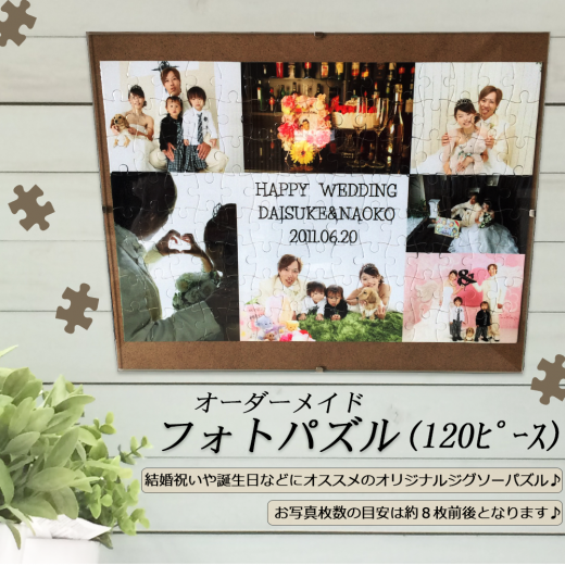 ジグソーパズル完成品　額縁付き　結婚式　手作り ジグソーパズル完成品 額縁付き 結婚式 手作り 絵画