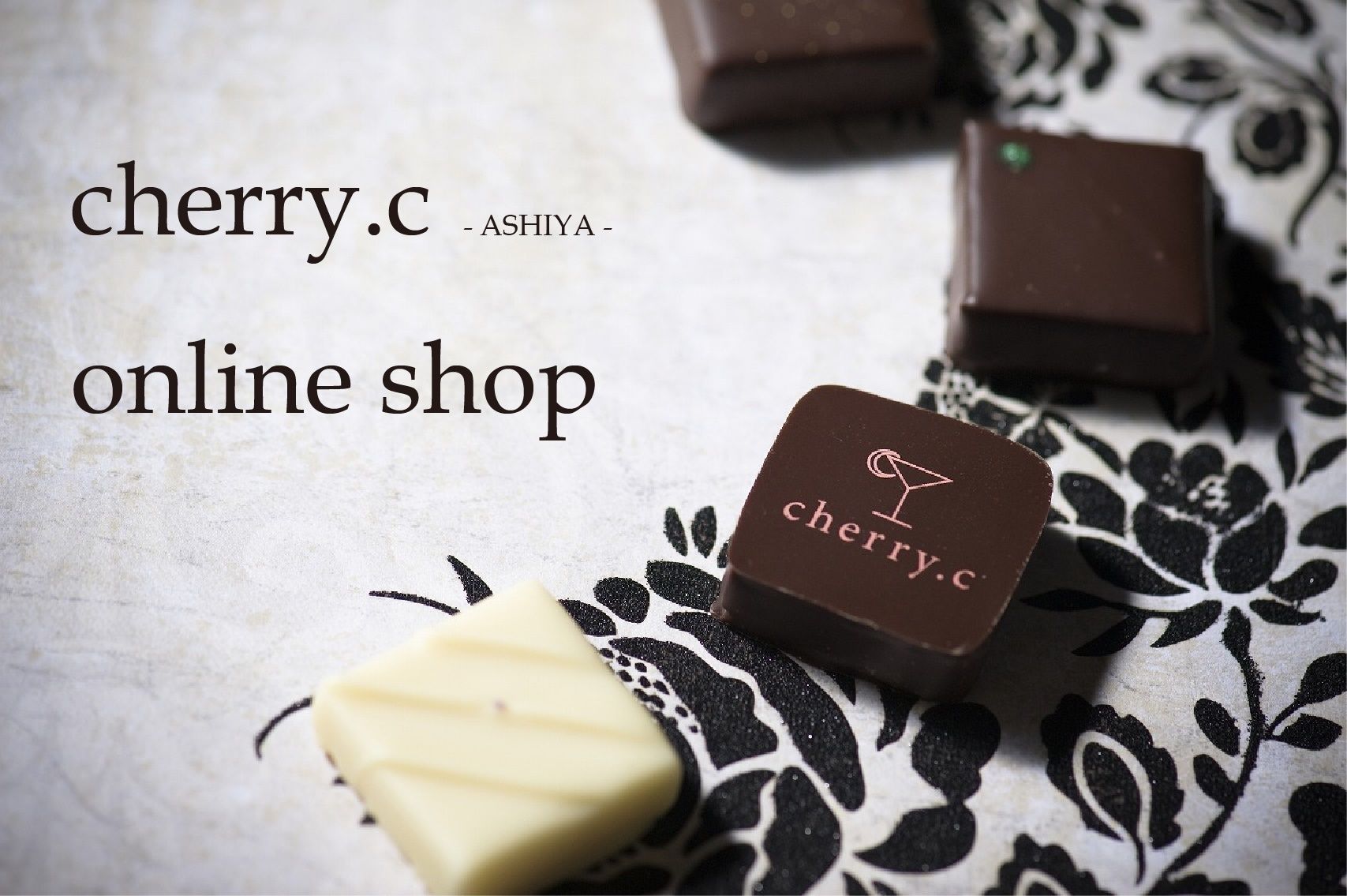 芦屋のチョコレートショップ【cherry.c】