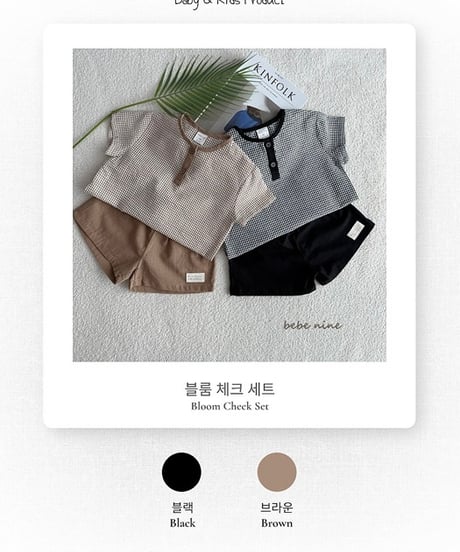 即納 bebe nine  Bloom check set
