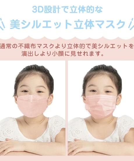即納キッズ立体マスク