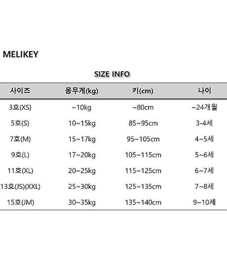 一部即納 melikey Sugar collar T