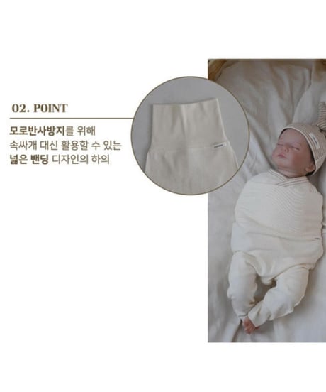 即納new born  stripe set up